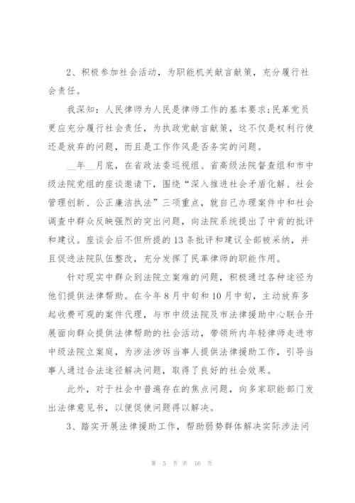 律师年终个人工作总结2022.docx