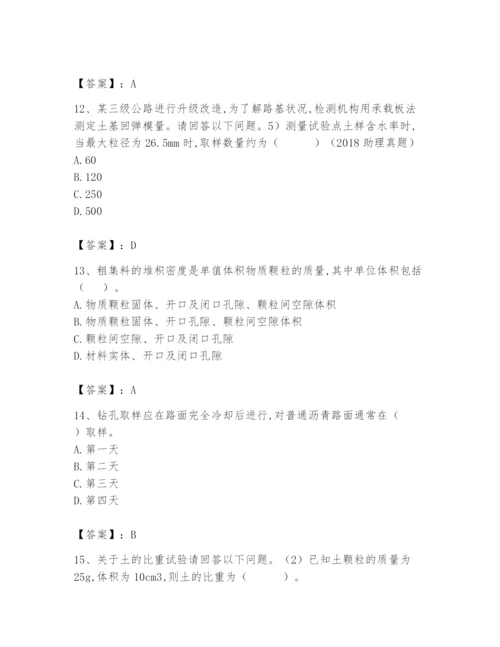 2024年试验检测师之道路工程题库及参考答案（实用）.docx