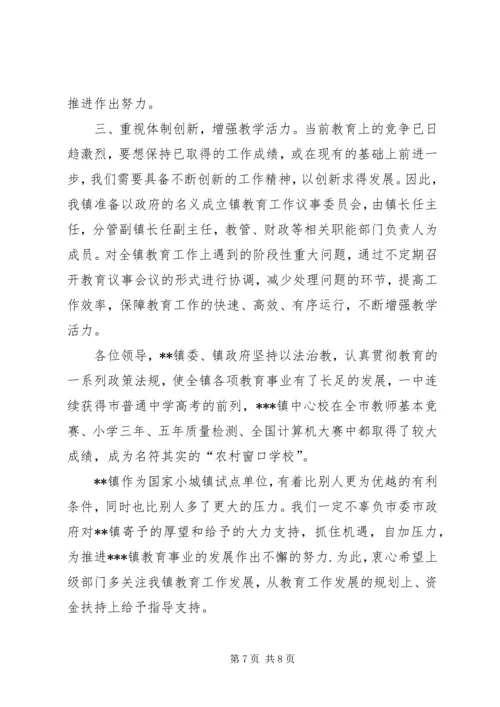 普九汇报材料7 (2).docx