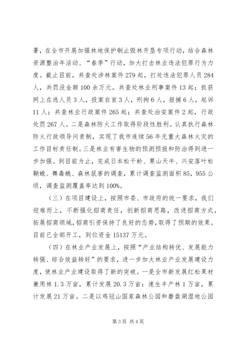 优秀机关负责人事迹材料 (2).docx