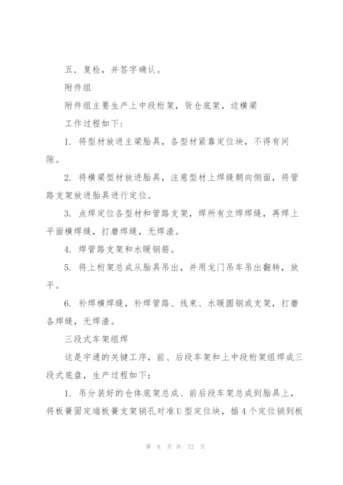 企业实习报告.docx