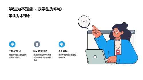 四年级成长共育策略