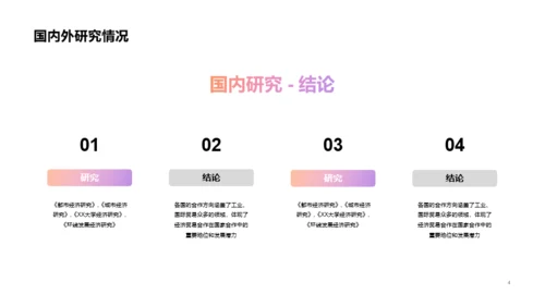 渐变金融商务发展PPT案例