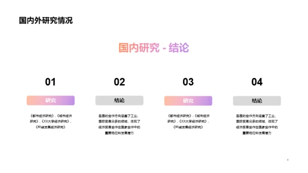 渐变金融商务发展PPT案例