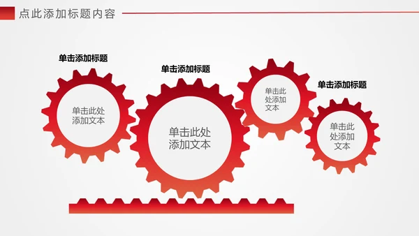 大爱无疆关爱儿童爱心公益通用PPT模版