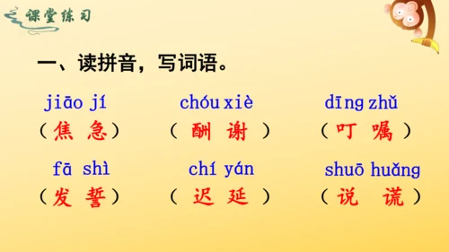 9 猎人海力布  课件