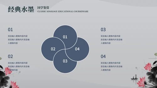 灰色中国风教学课件PPT模板