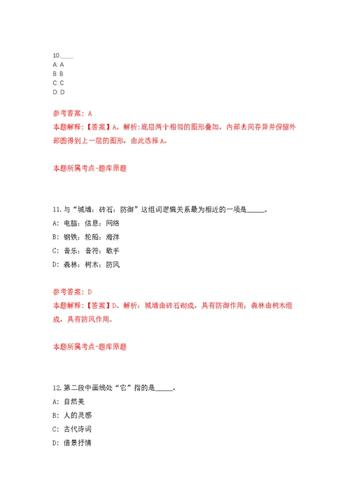 2022年03月江西省吉安市吉州区财政局招考3名工作人员公开练习模拟卷（第3次）