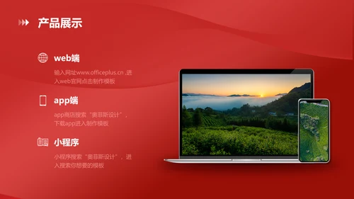喜庆风电商3C科技产品介绍