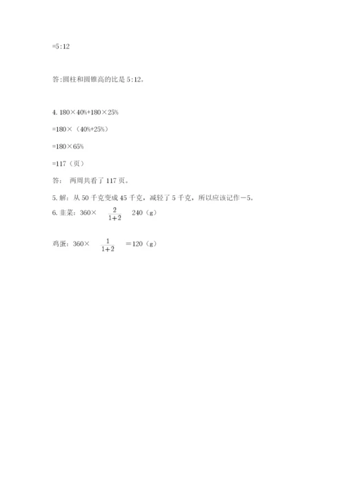 广州市芳村区六年级下册数学期末测试卷及答案一套.docx