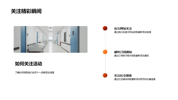 双十一购物节医疗保健攻略