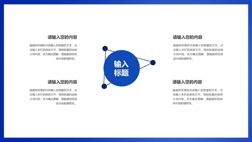 蓝色商务风职场年终工作总结汇报PPT模板