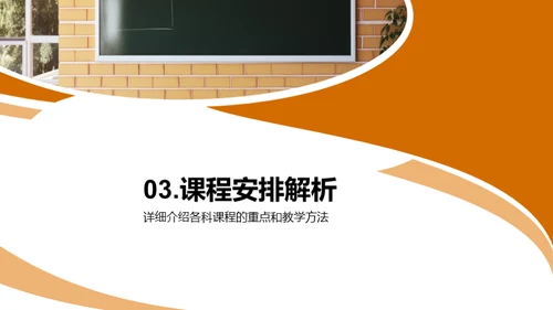 小学生活新起点