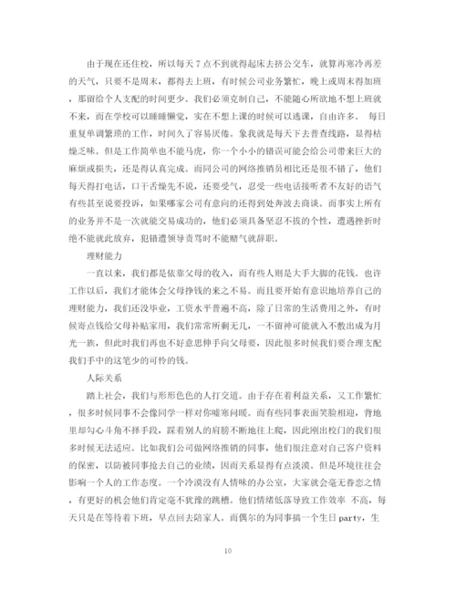 精编之长篇毕业实习鉴定范文.docx