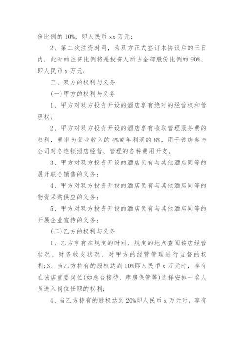 委托投资理财协议书.docx