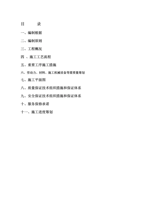 供热管网综合施工专题方案DOC.docx