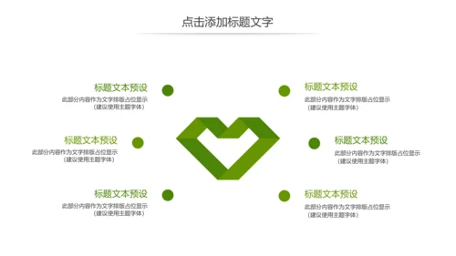 唯美乡村旅游文化宣传画册动态PPT模板