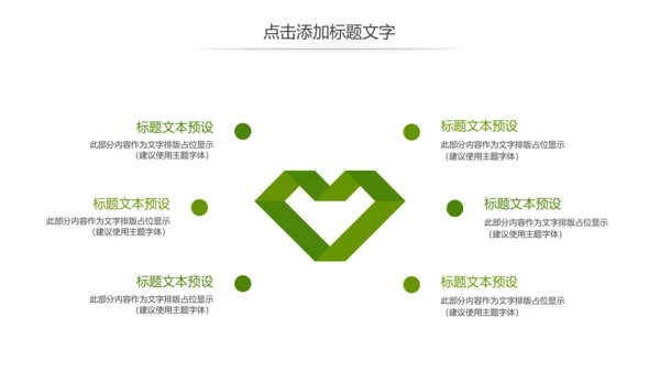 唯美乡村旅游文化宣传画册动态PPT模板