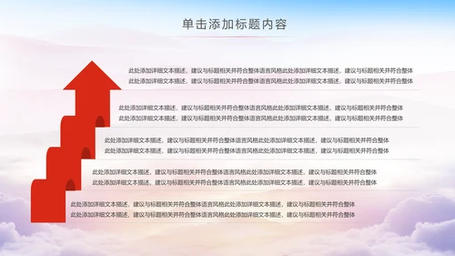 中国税务局国税局国家税务局总结会议PPT模板