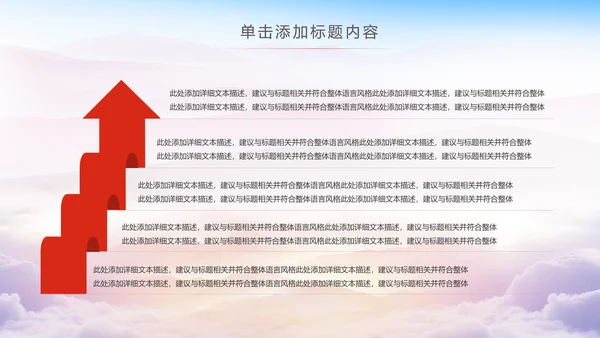中国税务局国税局国家税务局总结会议PPT模板