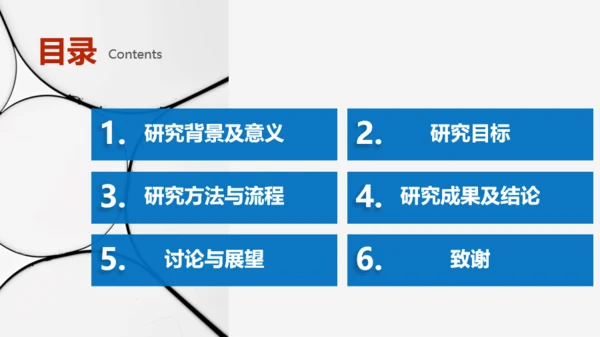 浅白极简学术答辩PPT模板