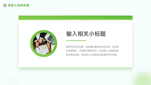 绿色简约渐变部门培训PPT模板