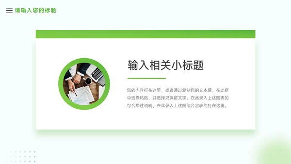 绿色简约渐变部门培训PPT模板