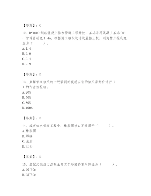 施工员之市政施工基础知识题库精品【必刷】.docx