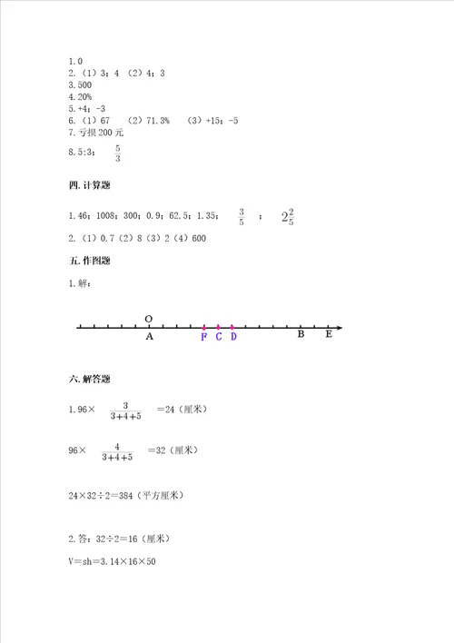 北师大版六年级下册数学期末测试卷含答案（培优b卷）