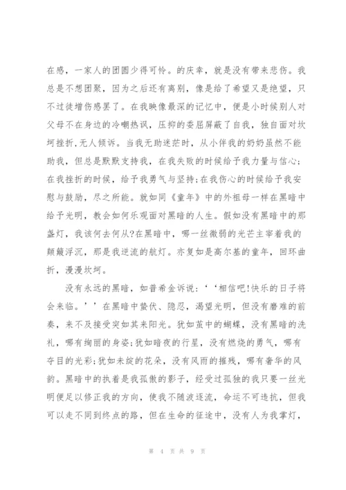 教育专著读书心得感悟.docx