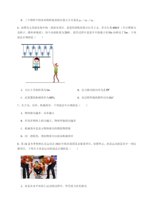 第一次月考滚动检测卷-重庆市实验中学物理八年级下册期末考试难点解析试卷（解析版含答案）.docx