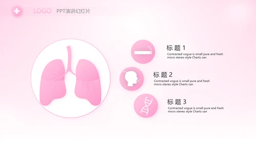 粉色向逆行者致敬白衣天使关爱计划动态PPT模板