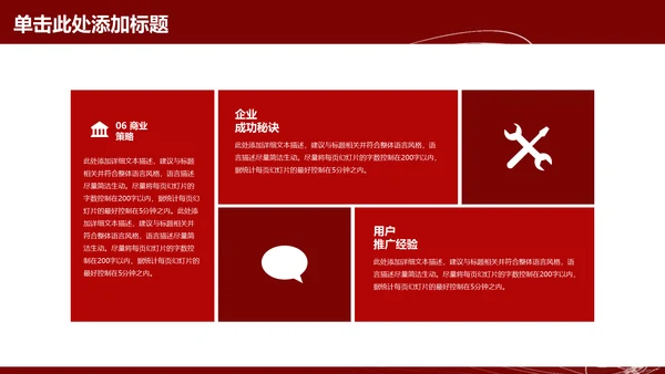 奔跑吧2021年终工作总结通用PPT模板
