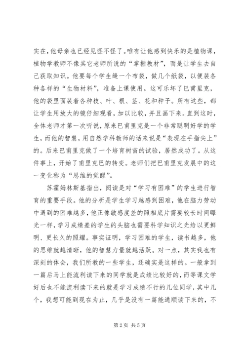 学习建议心得体会 (3).docx