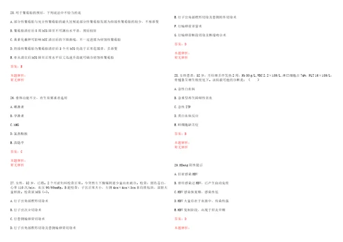 2022年06月安徽南陵县镇卫生院、籍山镇社区卫生服务中心招聘编外人员考试参考题库含详解