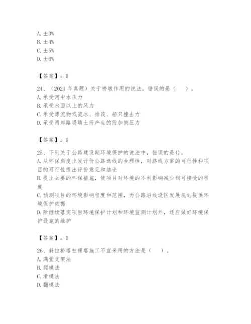 2024年一级造价师之建设工程技术与计量（交通）题库含答案【基础题】.docx