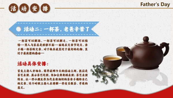 父爱如山，父亲节超人父亲通用PPT模板
