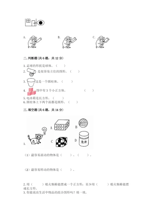 苏教版一年级上册数学第六单元 认识图形（一） 测试卷（名师推荐）.docx