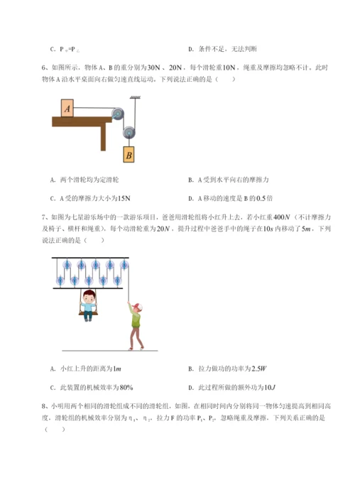 滚动提升练习乌龙木齐第四中学物理八年级下册期末考试定向测评试卷（含答案详解版）.docx