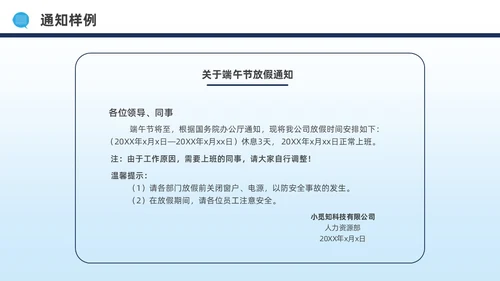 蓝色水彩简约商务公文写作培训PPT