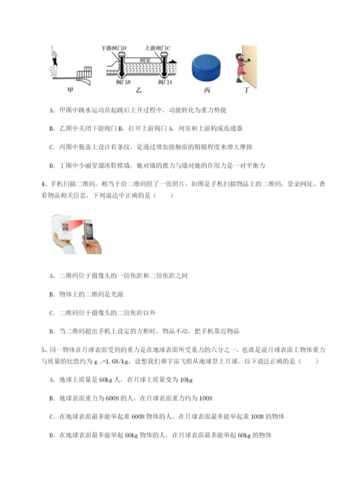 山西太原市外国语学校物理八年级下册期末考试专题攻克试题（含解析）.docx