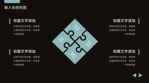 绿色暗色简洁年终总结汇报PPT模板