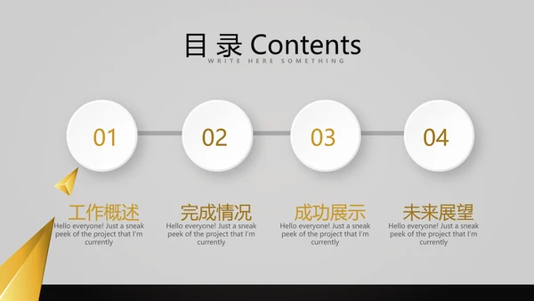 黑色大气公司产品介绍宣传通用PPT动态模板