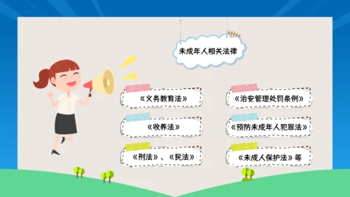 开学第一课法制教育通用PPT模板
