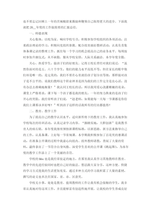 初中音乐教学总结15篇.docx