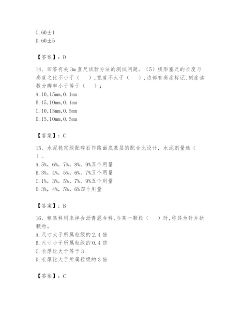 2024年试验检测师之道路工程题库附参考答案【综合卷】.docx