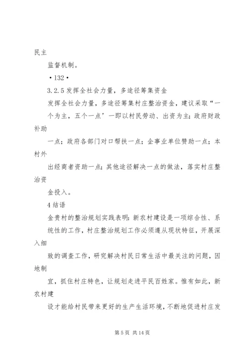 多层综合办公楼建筑调研报告 (2).docx