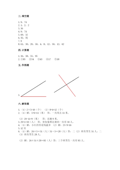小学数学试卷二年级上册期中测试卷精品（全国通用）.docx