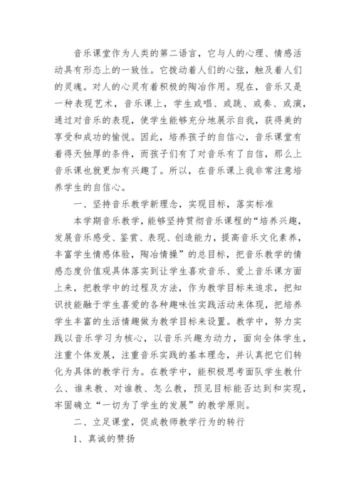 教学工作自查总结报告范文5篇.docx