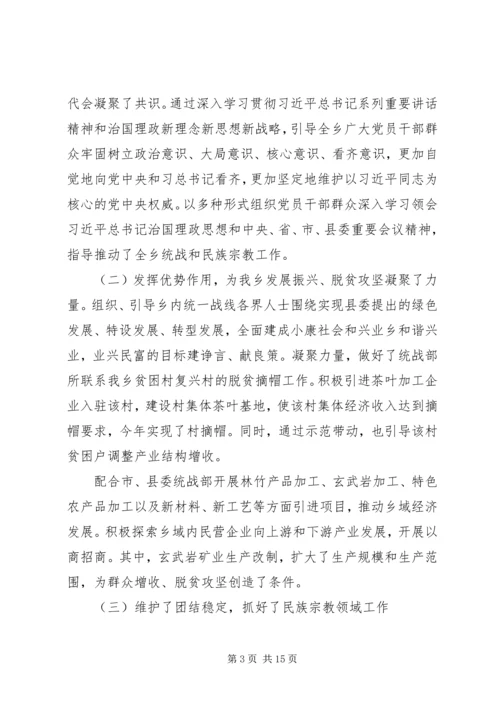 宗教工作自查报告文集.docx